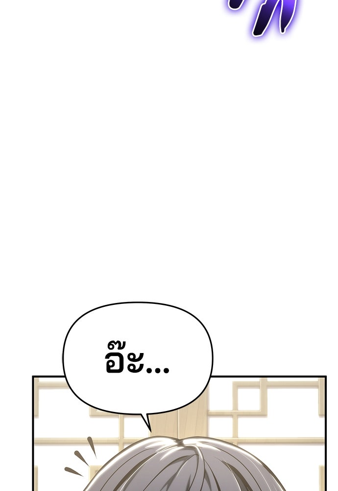 เซียนพิษท่องยุทธภพ - หน้า 52