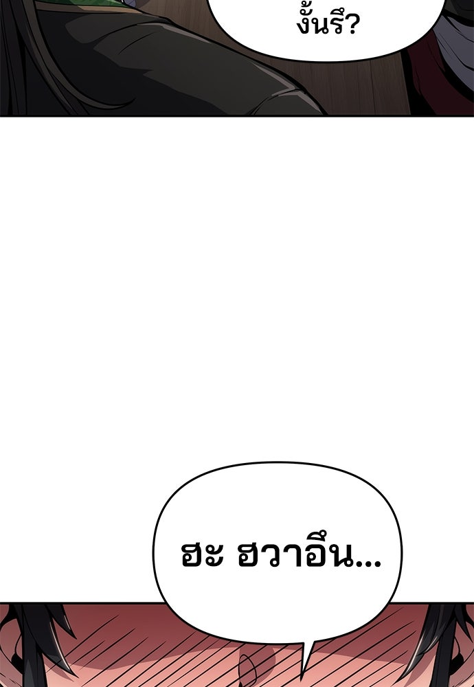 เซียนพิษท่องยุทธภพ - หน้า 57