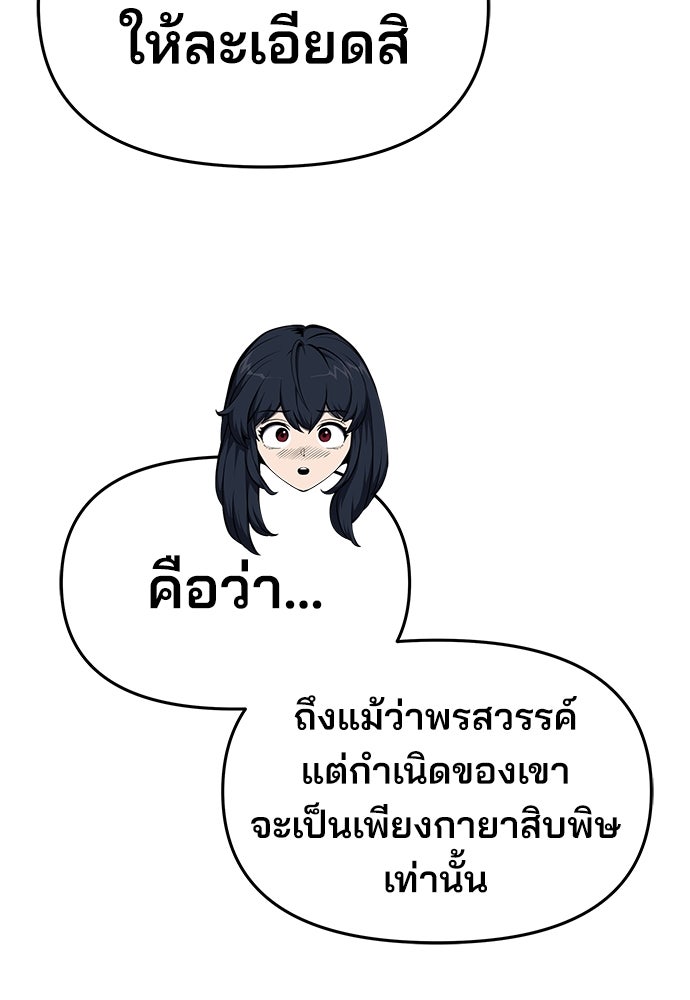 เซียนพิษท่องยุทธภพ - หน้า 72