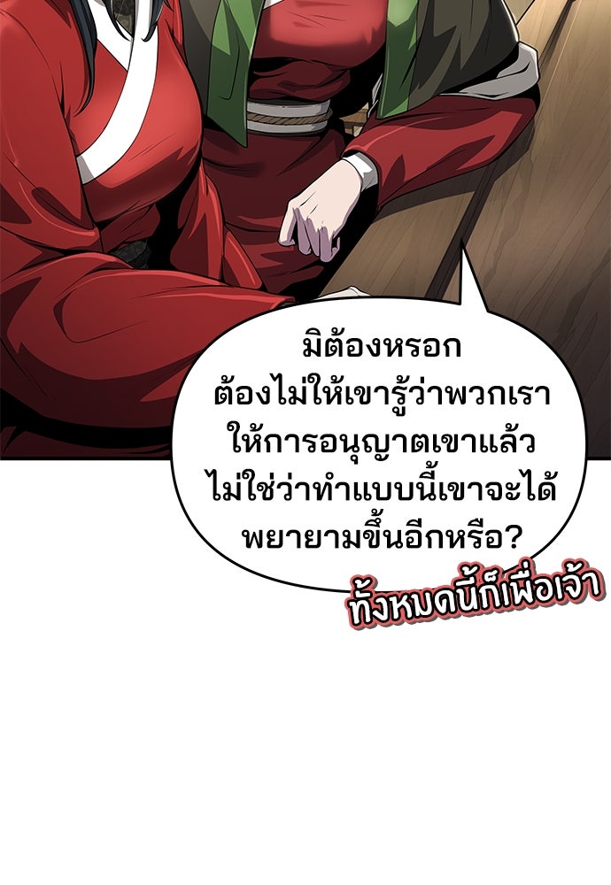 เซียนพิษท่องยุทธภพ - หน้า 82