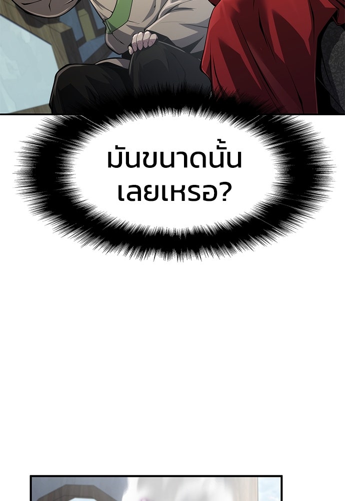 เซียนพิษท่องยุทธภพ - หน้า 9