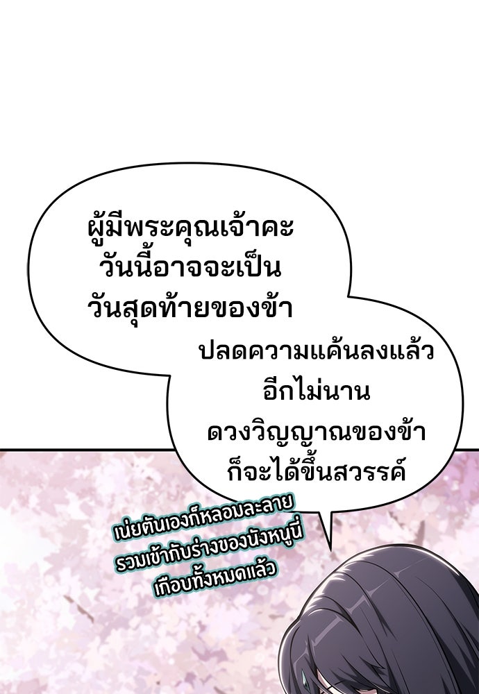 เซียนพิษท่องยุทธภพ - หน้า 92