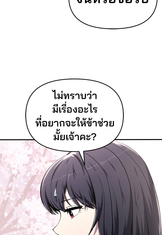 เซียนพิษท่องยุทธภพ - หน้า 94