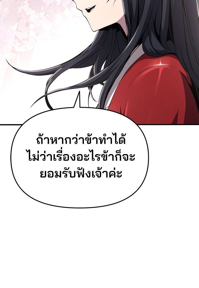 เซียนพิษท่องยุทธภพ - หน้า 95