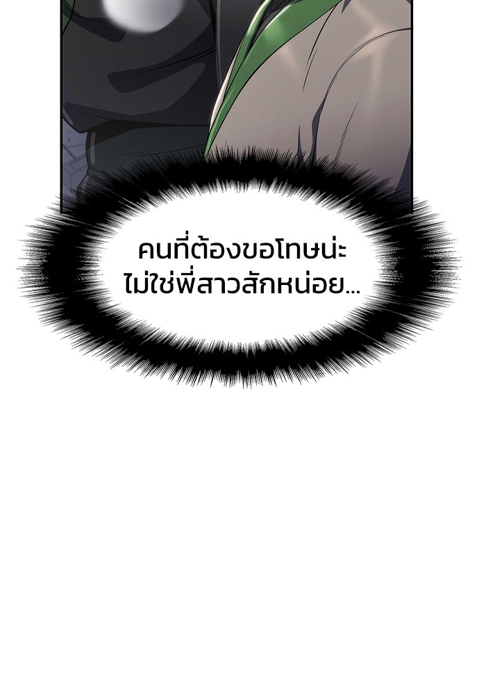เซียนพิษท่องยุทธภพ - หน้า 124