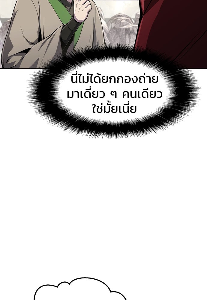 เซียนพิษท่องยุทธภพ - หน้า 30