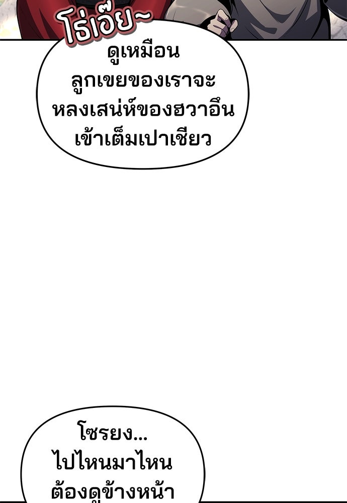 เซียนพิษท่องยุทธภพ - หน้า 34