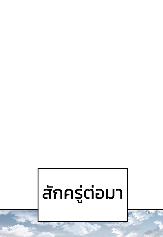 เซียนพิษท่องยุทธภพ - หน้า 36