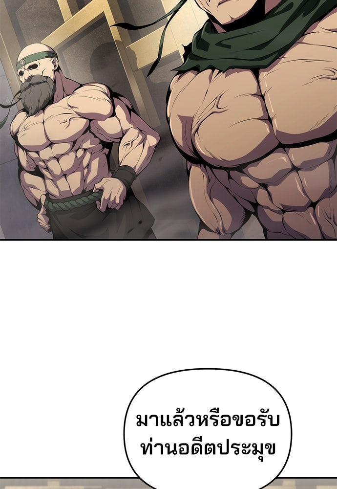 เซียนพิษท่องยุทธภพ - หน้า 41