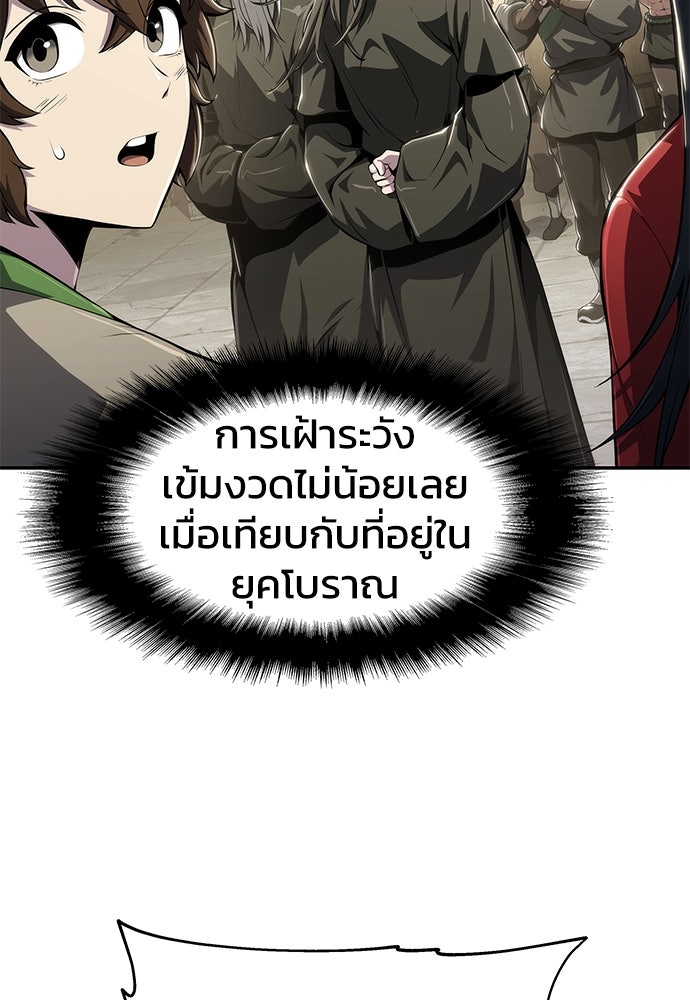 เซียนพิษท่องยุทธภพ - หน้า 44