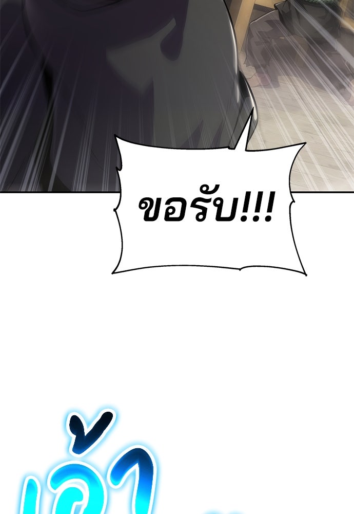 เซียนพิษท่องยุทธภพ - หน้า 46
