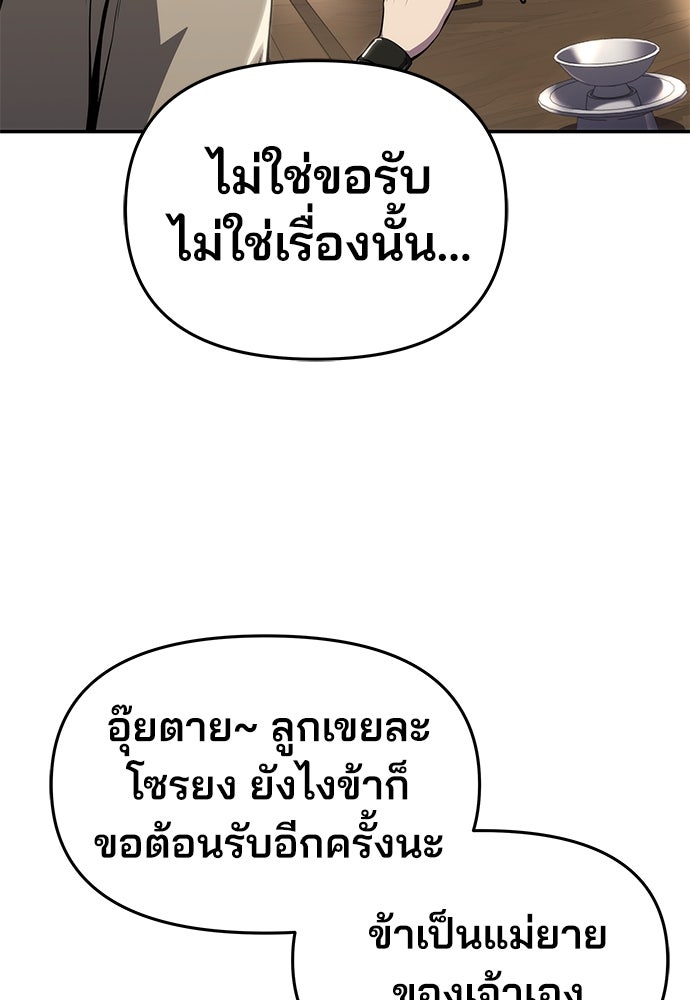 เซียนพิษท่องยุทธภพ - หน้า 6