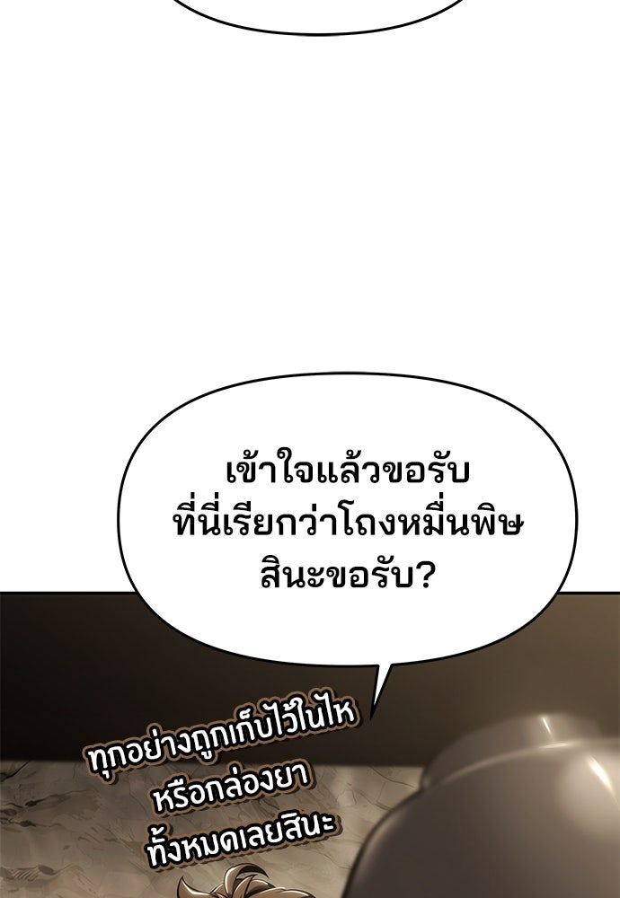 เซียนพิษท่องยุทธภพ - หน้า 60