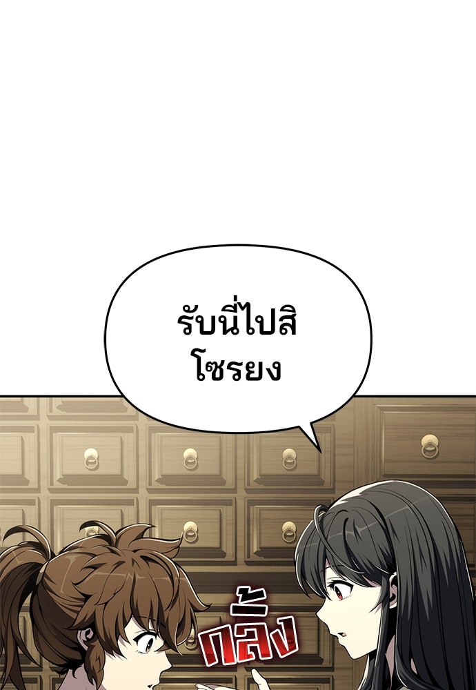 เซียนพิษท่องยุทธภพ - หน้า 70