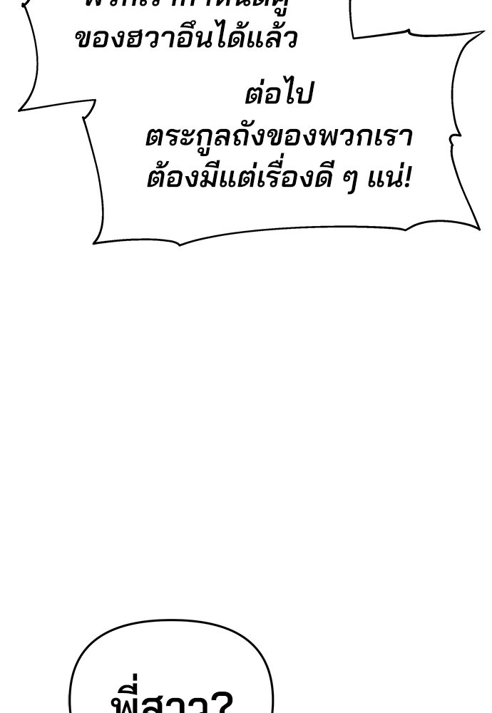 เซียนพิษท่องยุทธภพ - หน้า 8