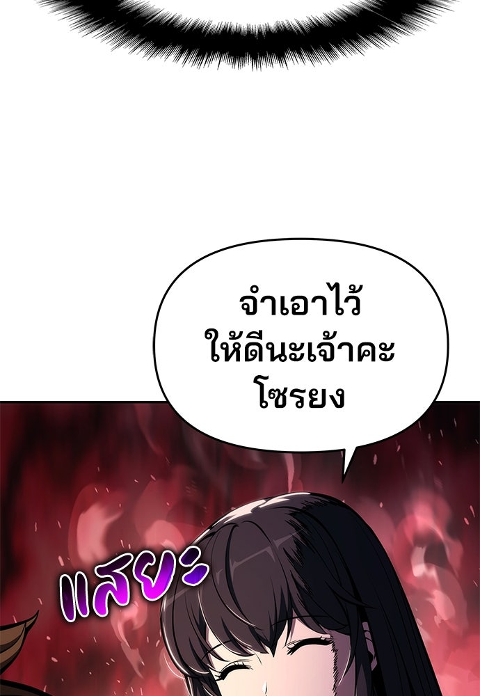 เซียนพิษท่องยุทธภพ - หน้า 83