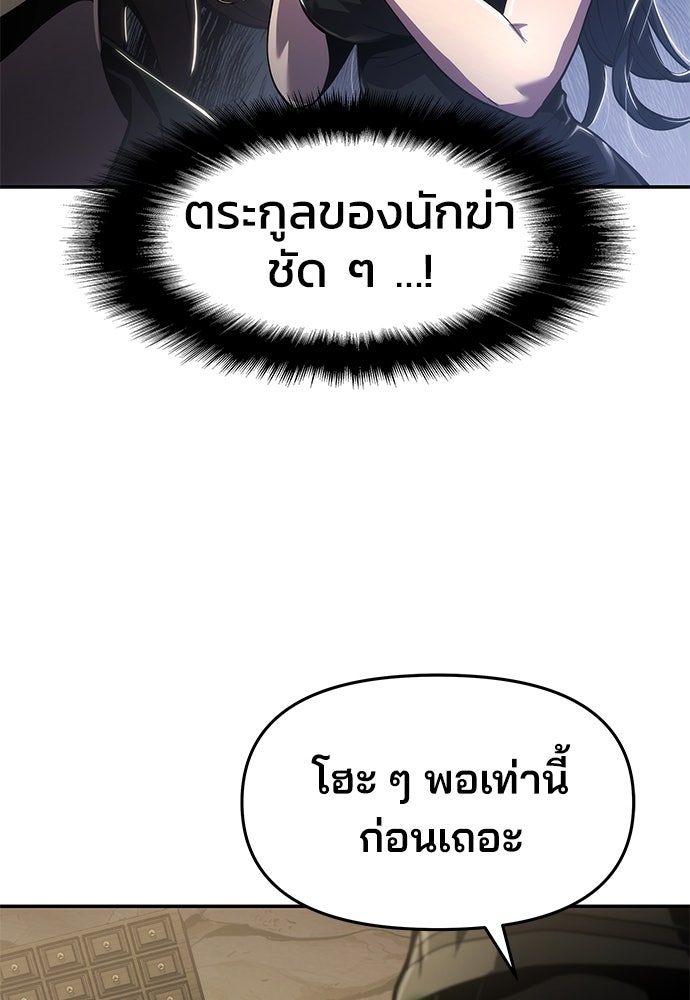เซียนพิษท่องยุทธภพ - หน้า 87
