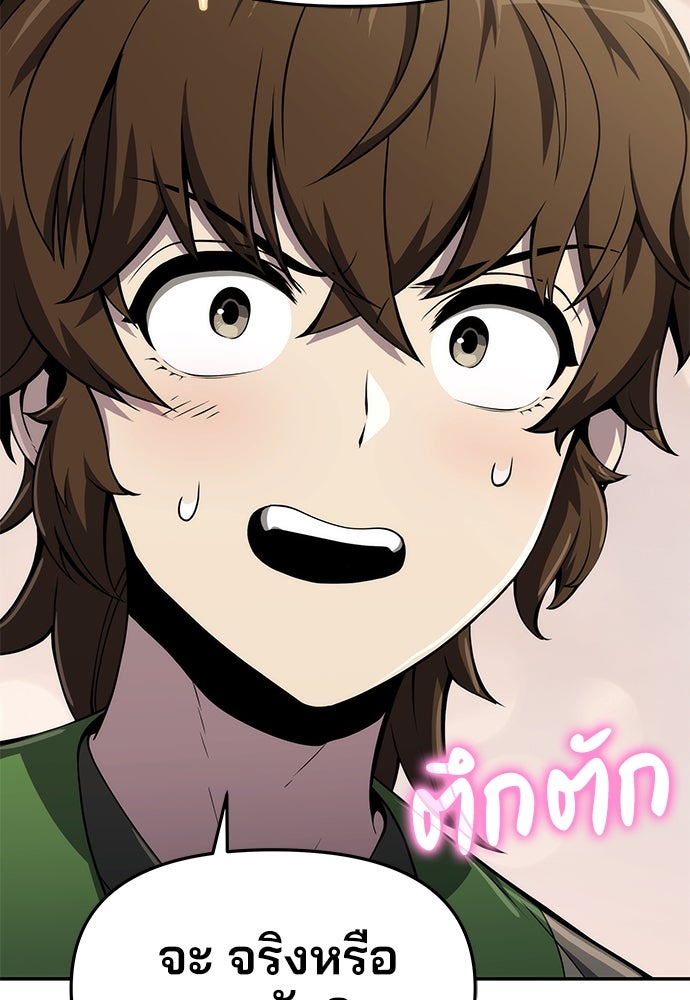 เซียนพิษท่องยุทธภพ - หน้า 91