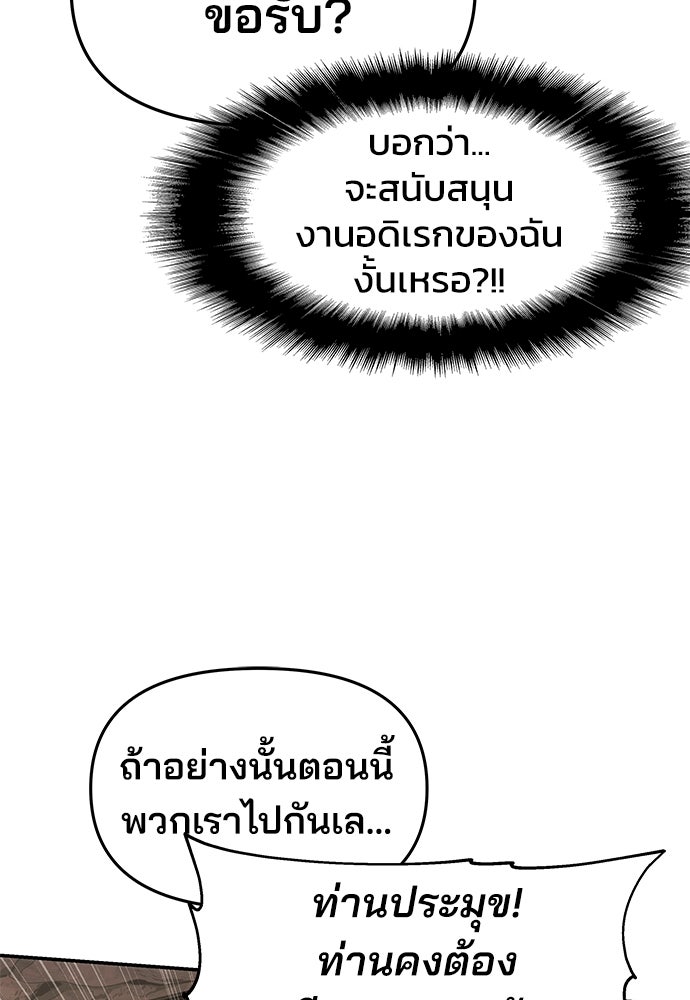 เซียนพิษท่องยุทธภพ - หน้า 92