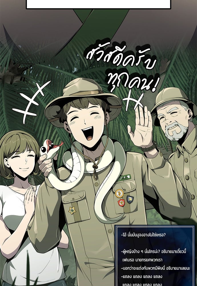 เซียนพิษท่องยุทธภพ - หน้า 10