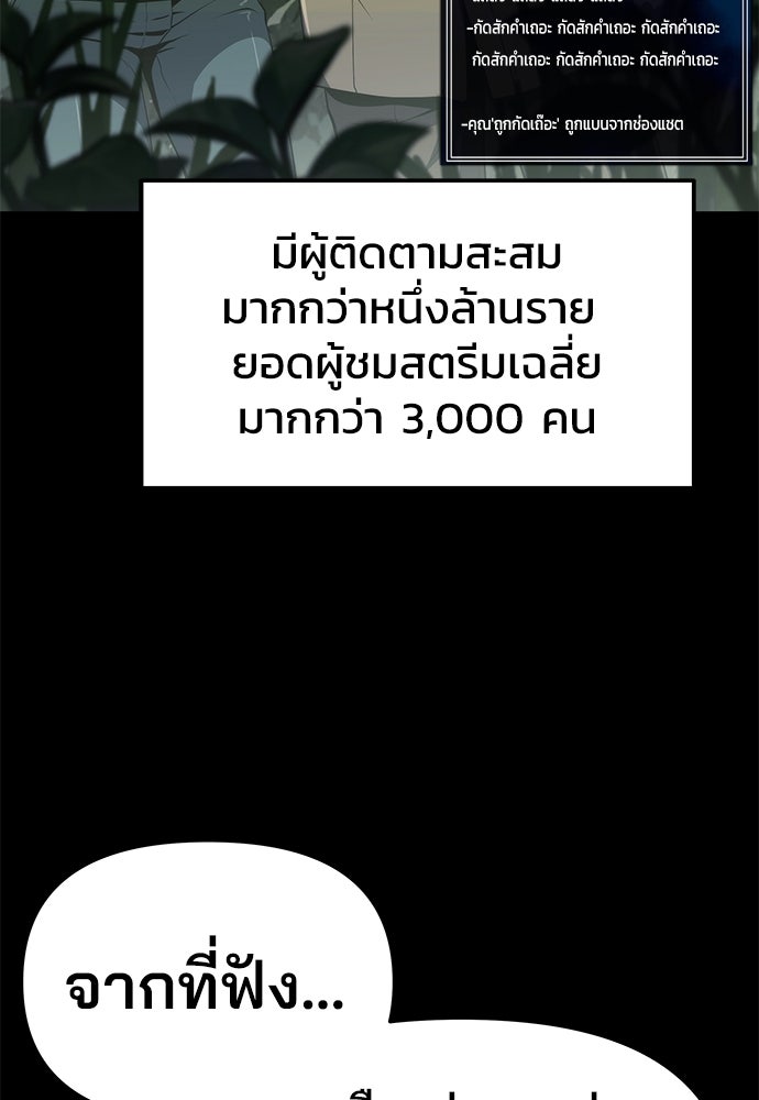 เซียนพิษท่องยุทธภพ - หน้า 11