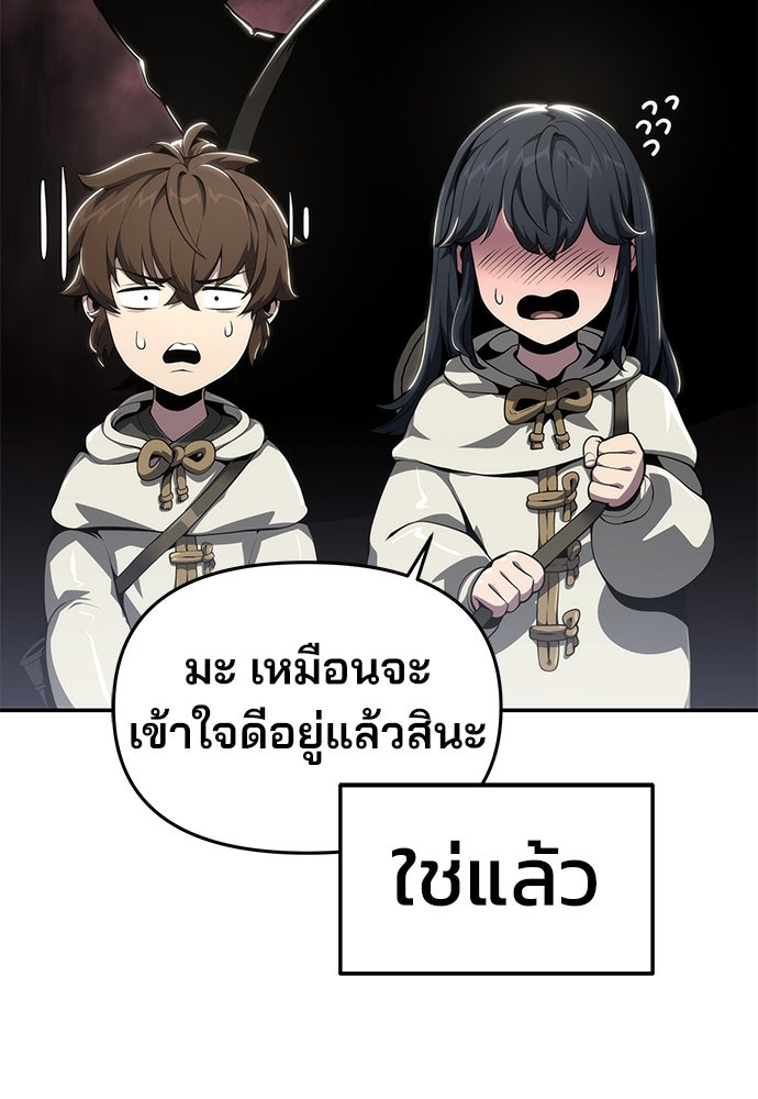 เซียนพิษท่องยุทธภพ - หน้า 110