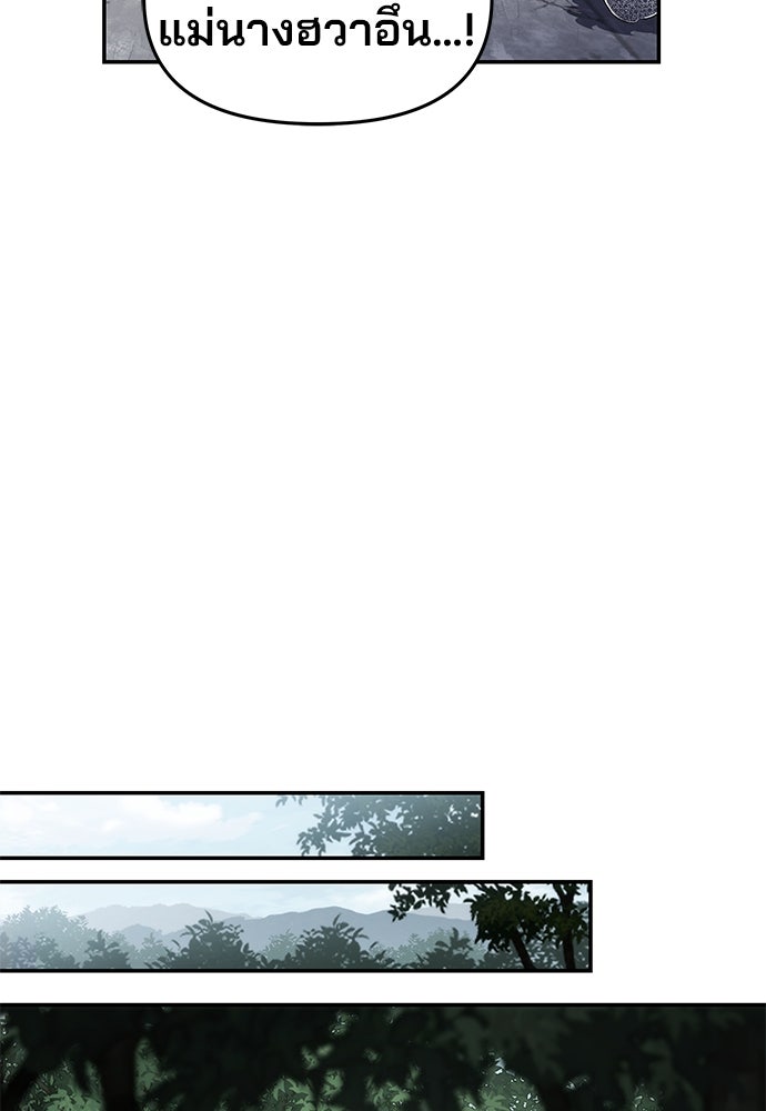 เซียนพิษท่องยุทธภพ - หน้า 116
