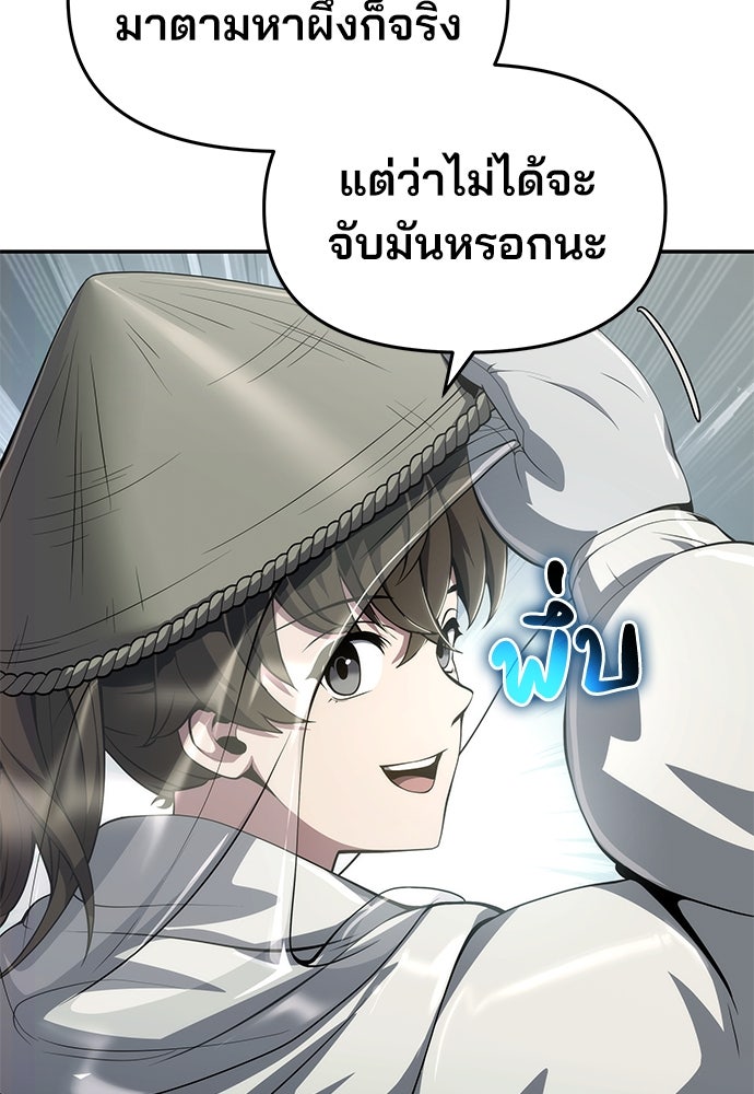 เซียนพิษท่องยุทธภพ - หน้า 124