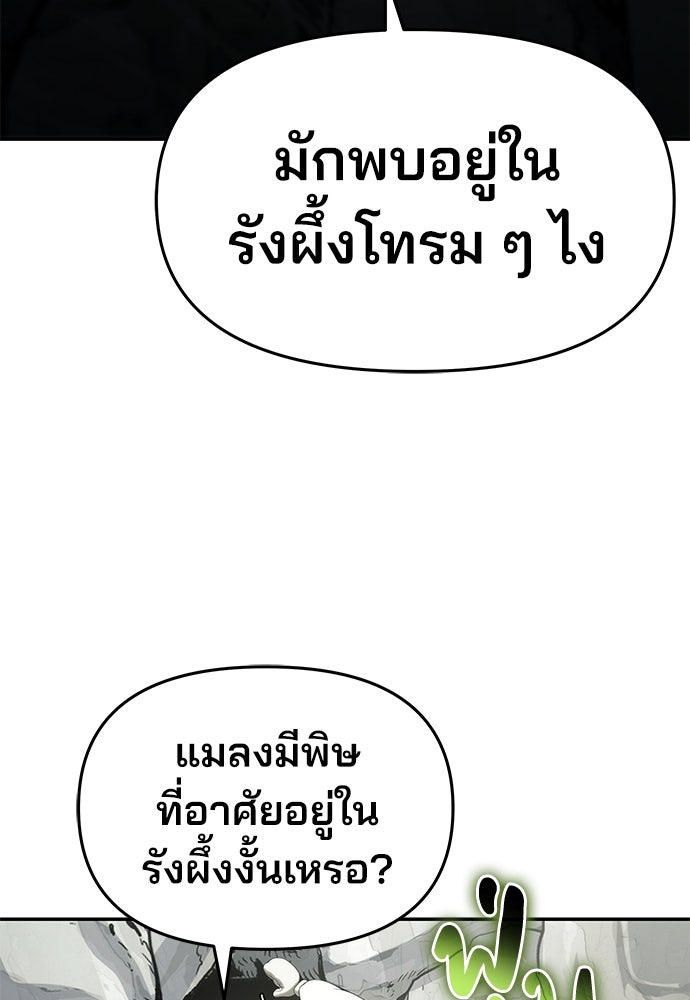 เซียนพิษท่องยุทธภพ - หน้า 128