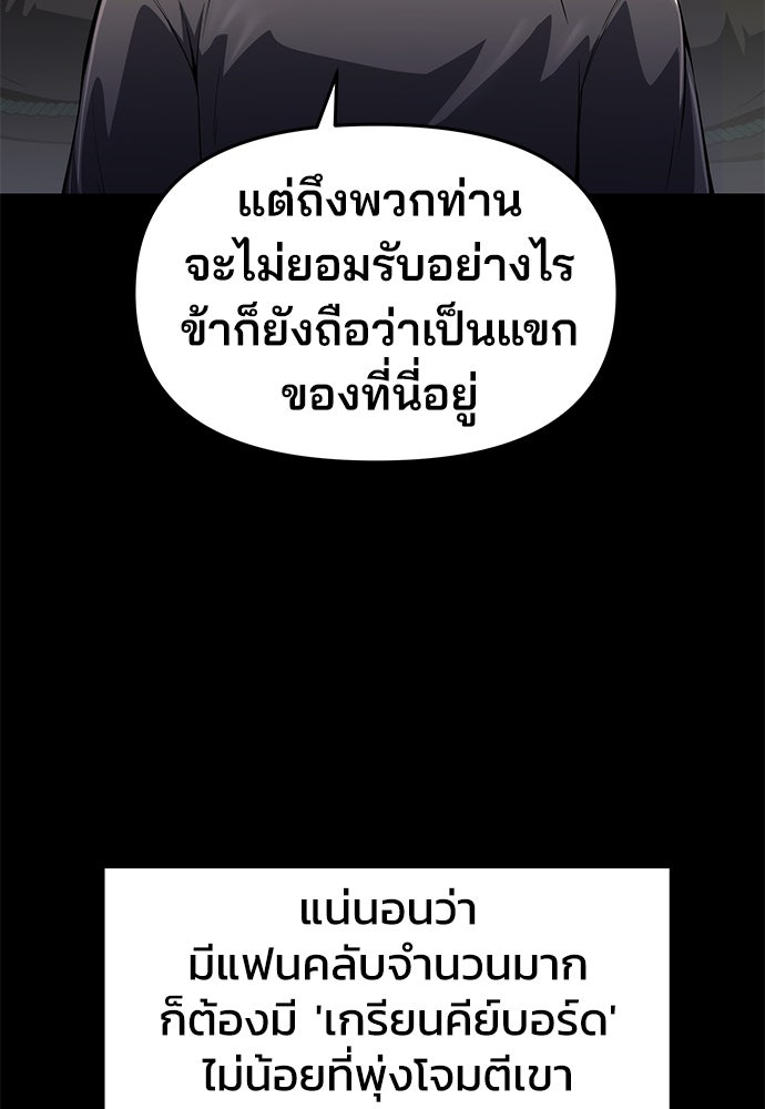 เซียนพิษท่องยุทธภพ - หน้า 13