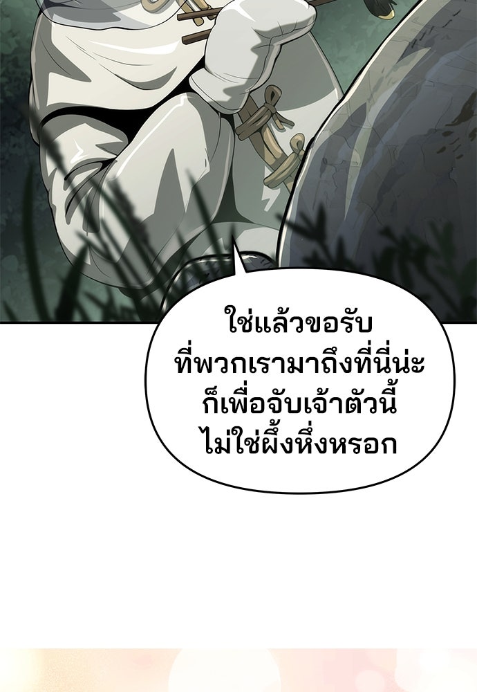 เซียนพิษท่องยุทธภพ - หน้า 134