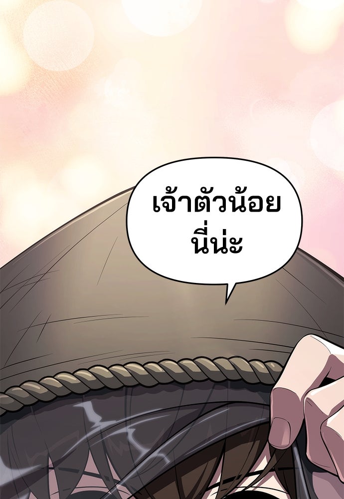 เซียนพิษท่องยุทธภพ - หน้า 135