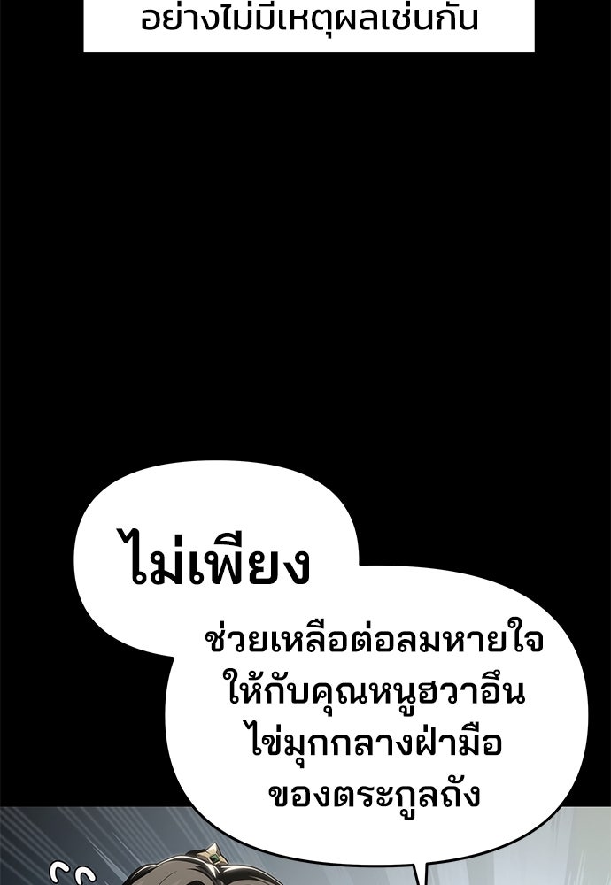 เซียนพิษท่องยุทธภพ - หน้า 14