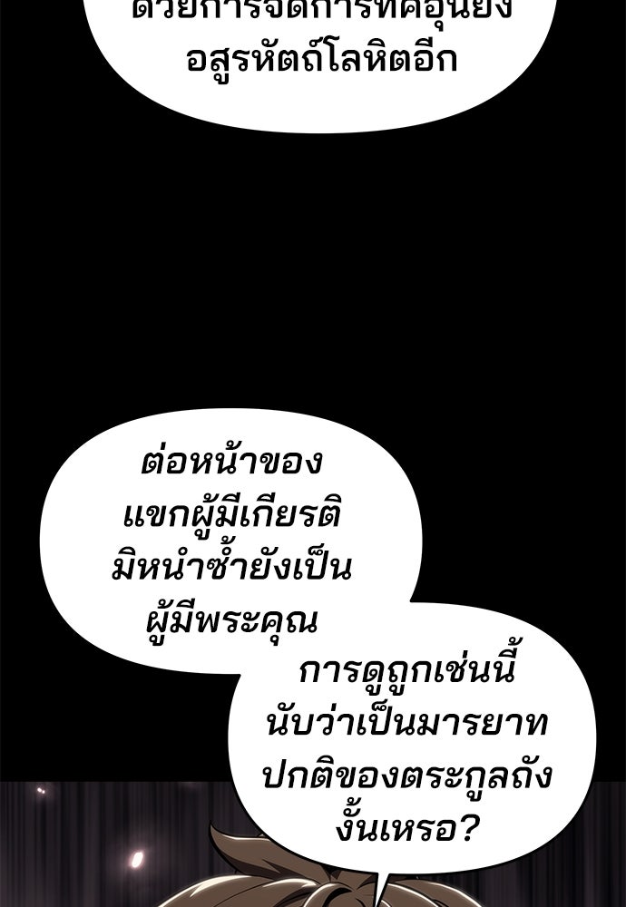 เซียนพิษท่องยุทธภพ - หน้า 16
