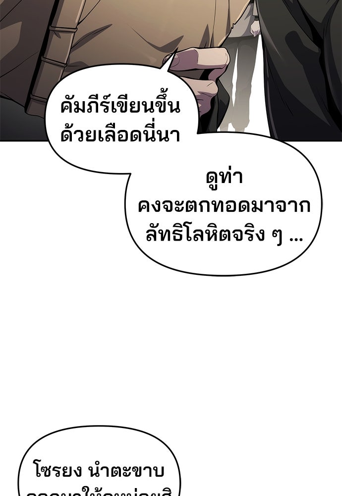 เซียนพิษท่องยุทธภพ - หน้า 26