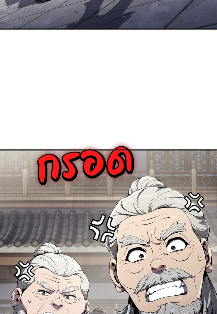 เซียนพิษท่องยุทธภพ - หน้า 3