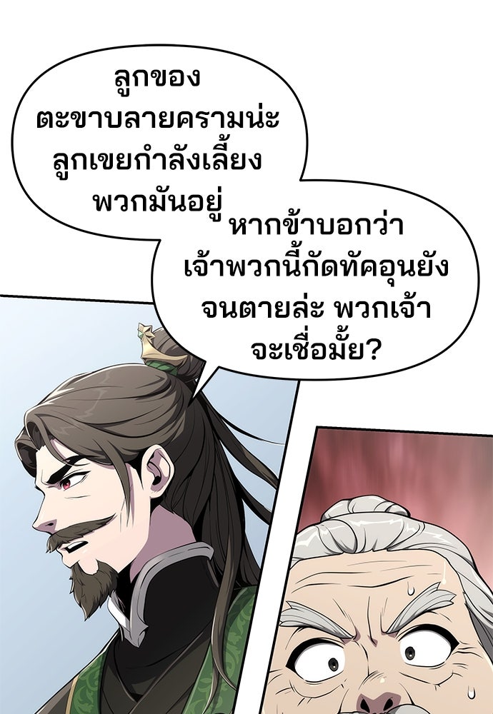 เซียนพิษท่องยุทธภพ - หน้า 32
