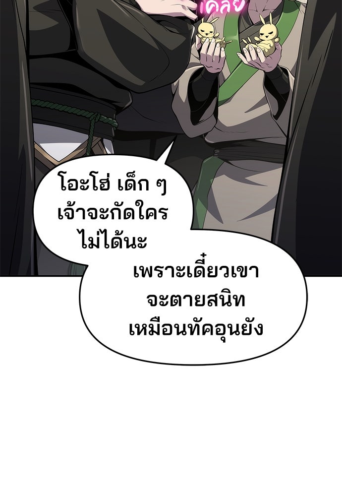 เซียนพิษท่องยุทธภพ - หน้า 35