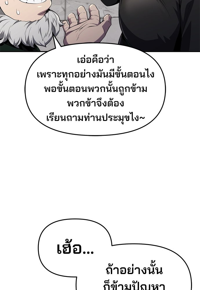 เซียนพิษท่องยุทธภพ - หน้า 38