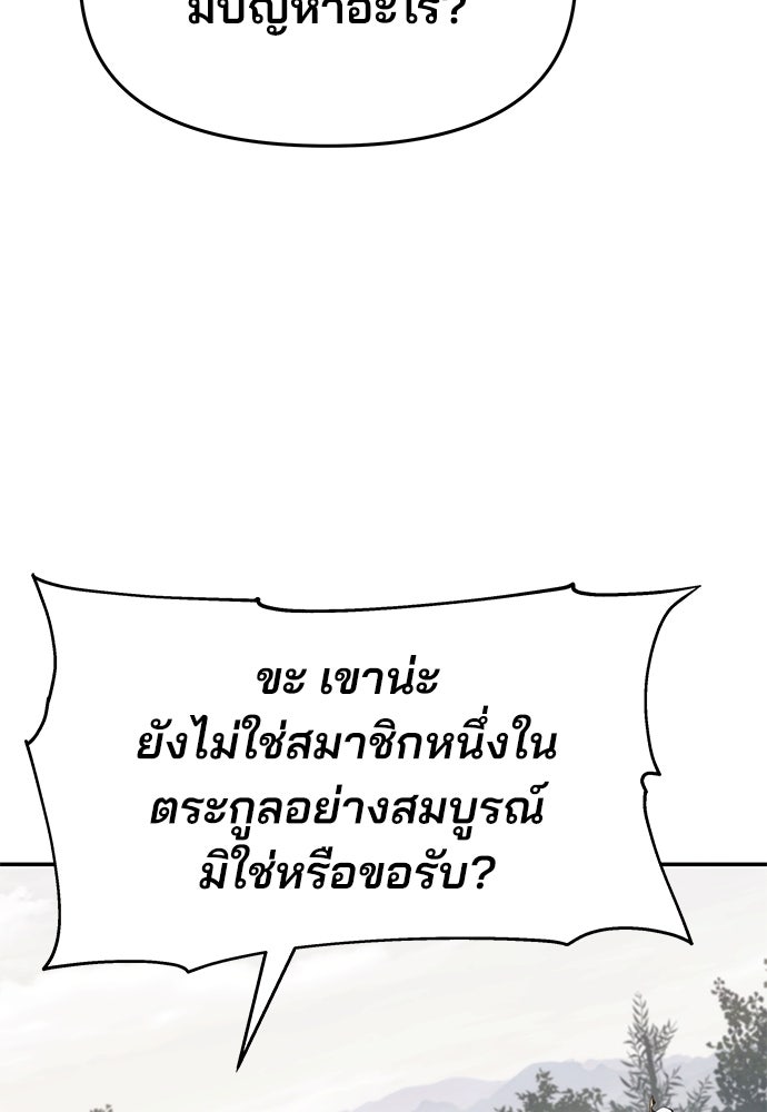 เซียนพิษท่องยุทธภพ - หน้า 40
