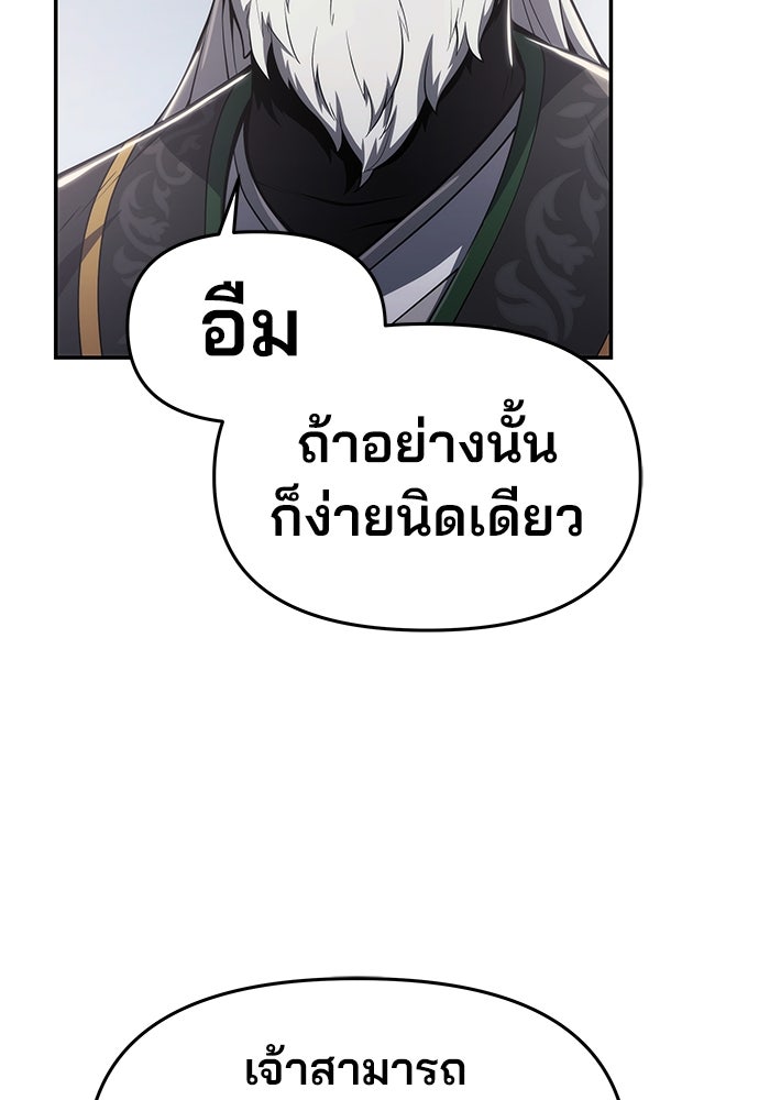 เซียนพิษท่องยุทธภพ - หน้า 43