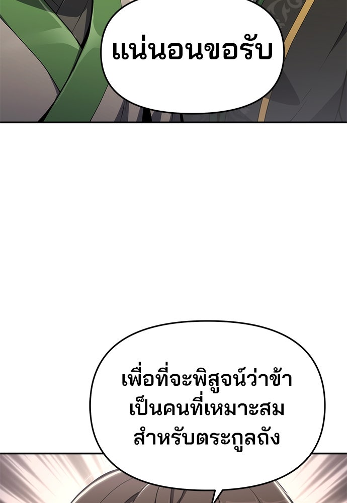 เซียนพิษท่องยุทธภพ - หน้า 45