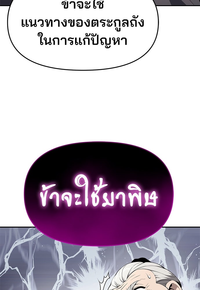 เซียนพิษท่องยุทธภพ - หน้า 47