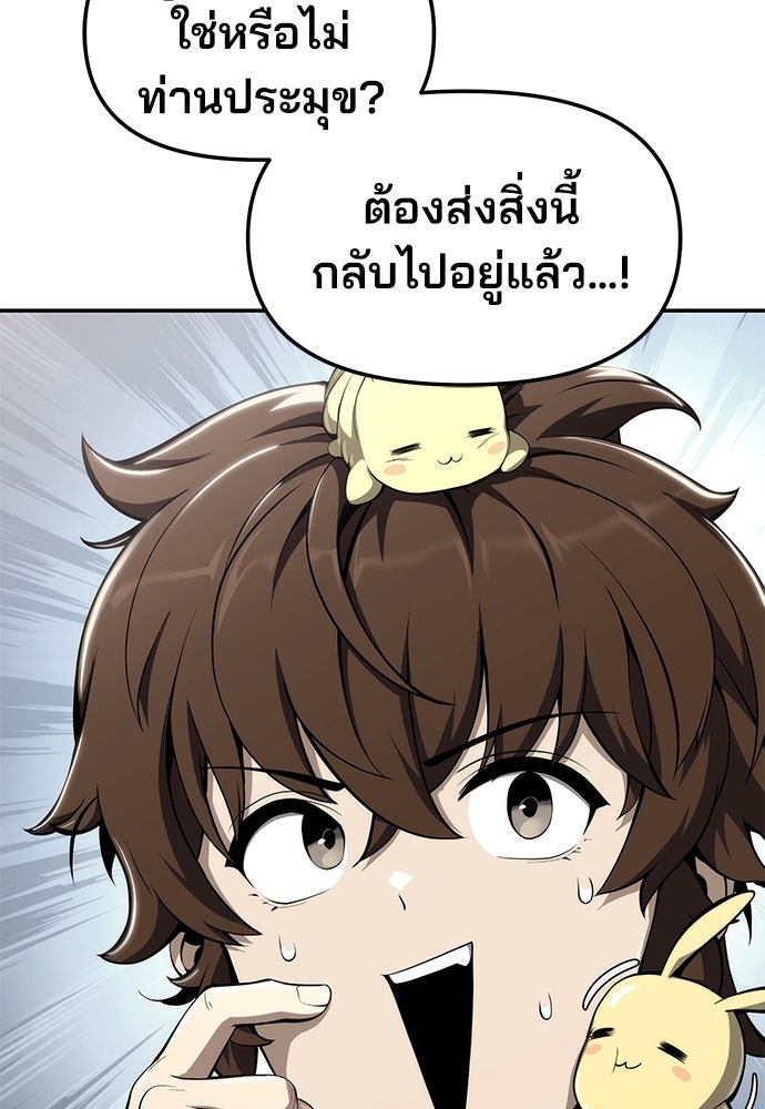 เซียนพิษท่องยุทธภพ - หน้า 51