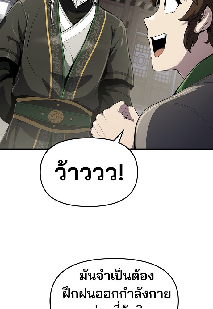 เซียนพิษท่องยุทธภพ - หน้า 57