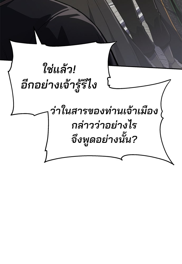 เซียนพิษท่องยุทธภพ - หน้า 6