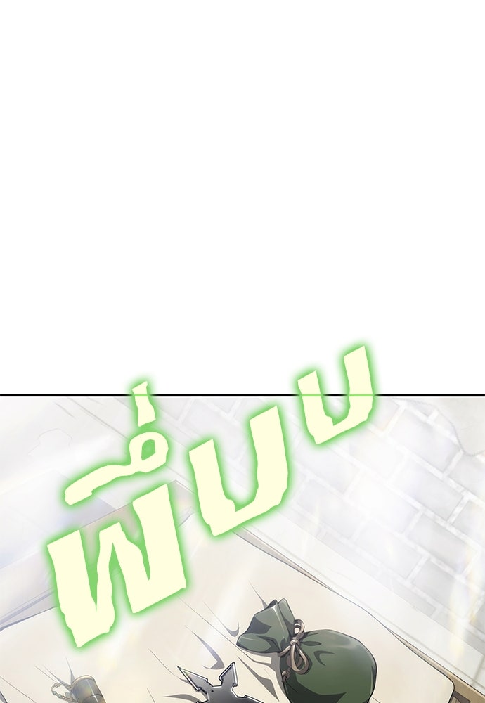 เซียนพิษท่องยุทธภพ - หน้า 61