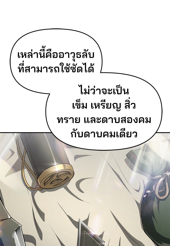 เซียนพิษท่องยุทธภพ - หน้า 63