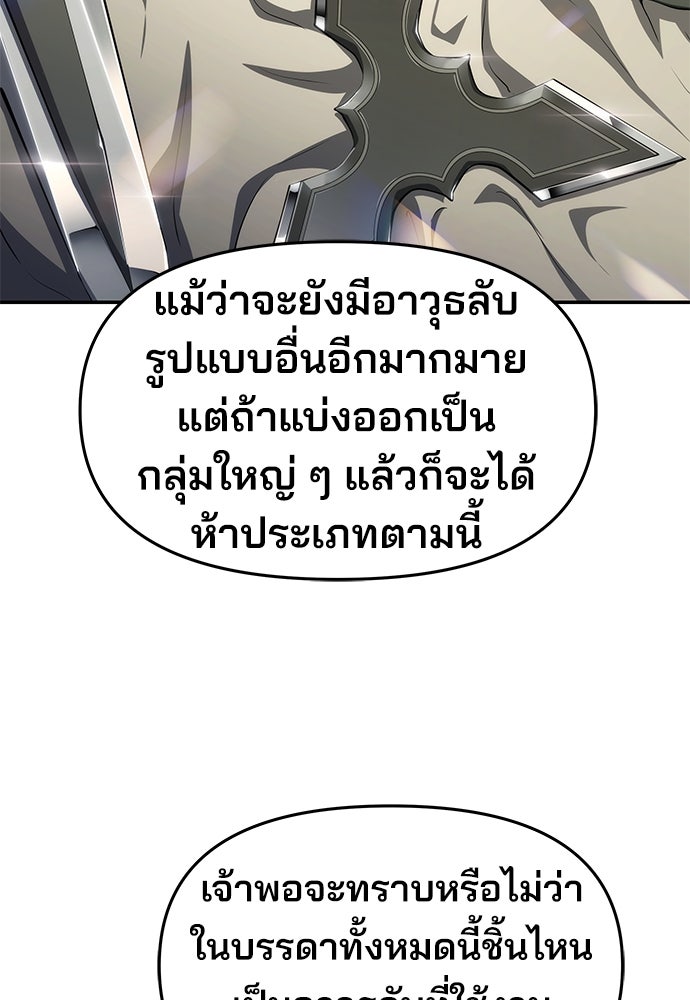 เซียนพิษท่องยุทธภพ - หน้า 64