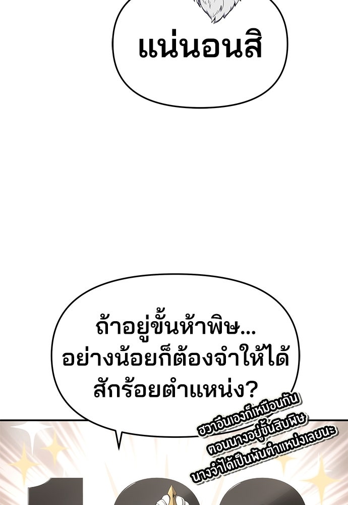 เซียนพิษท่องยุทธภพ - หน้า 91